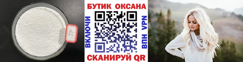 купить darknet формула БУТИРАТ 99% Рыбное