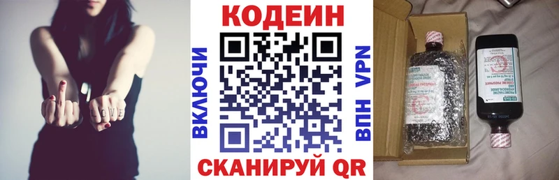 MEGA сайт  Рыбное  Codein напиток Lean (лин) 