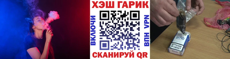 Гашиш гашик Рыбное