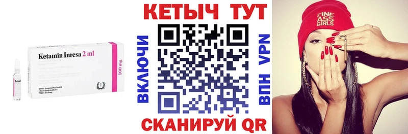 Кетамин ketamine купить Рыбное