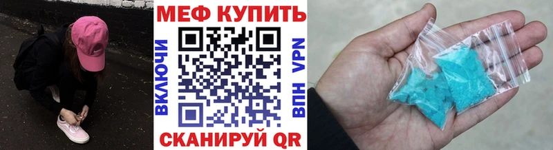 Меф кристаллы  Рыбное 