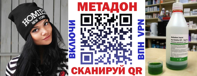 МЕТАДОН мёд Рыбное